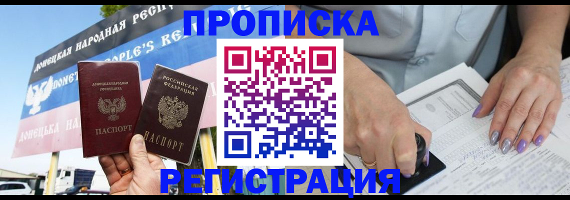 временная регистрация надежно в Советске