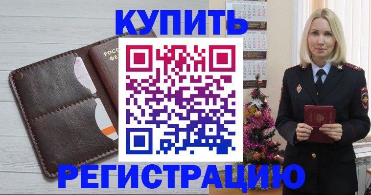 найти адрес прописки в Советске