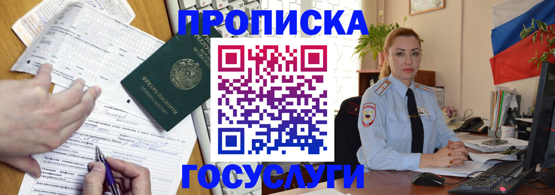 временная регистрация недорого в Советске